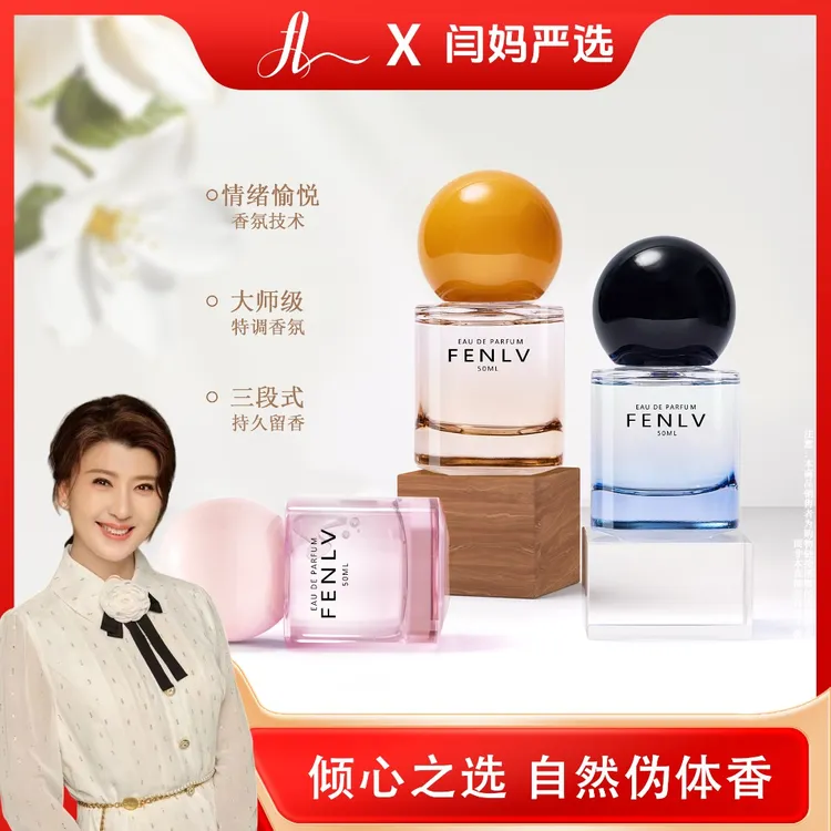 【闫妈严选】氛旅无人区玫瑰012邂逅098大地香水木质花香留香好闻
