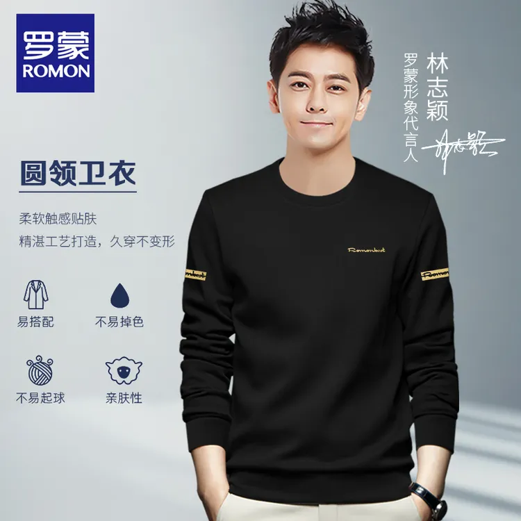 Romon/罗蒙EH6096新款爆款圆领卫衣男士长袖高档商务休闲时尚保暖