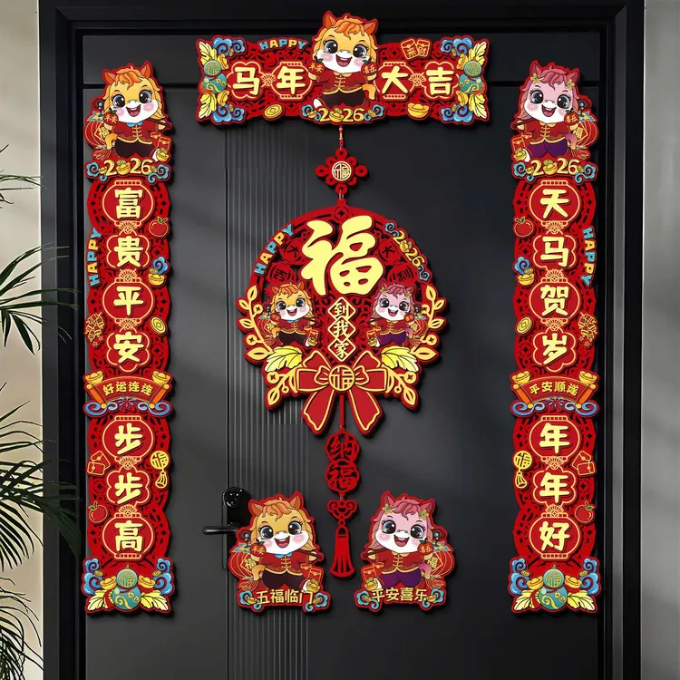 新年对联春联2026新款马年福字门贴过年春节家用大门联布置装饰品