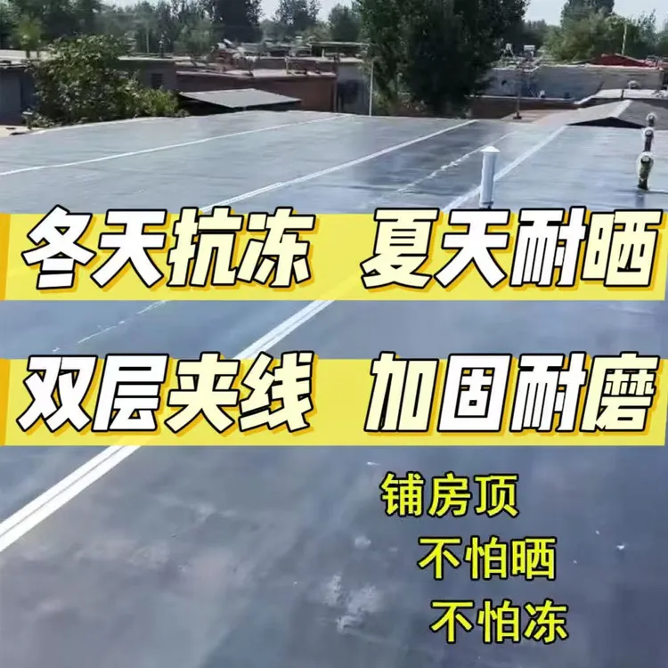 铺房顶地面牛舍车间窑顶防水性能强耐高温不易形变使用寿命长