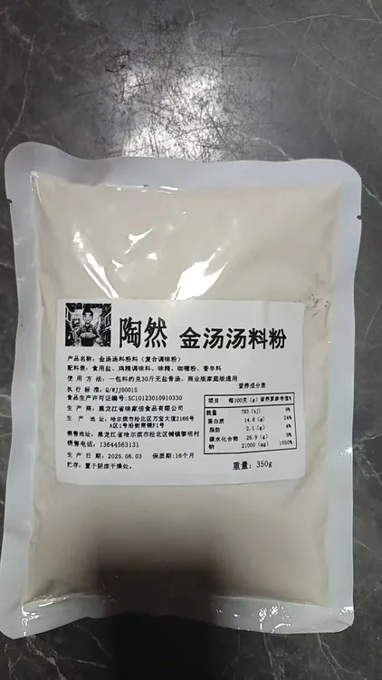 黄汤拉面汤料试用装