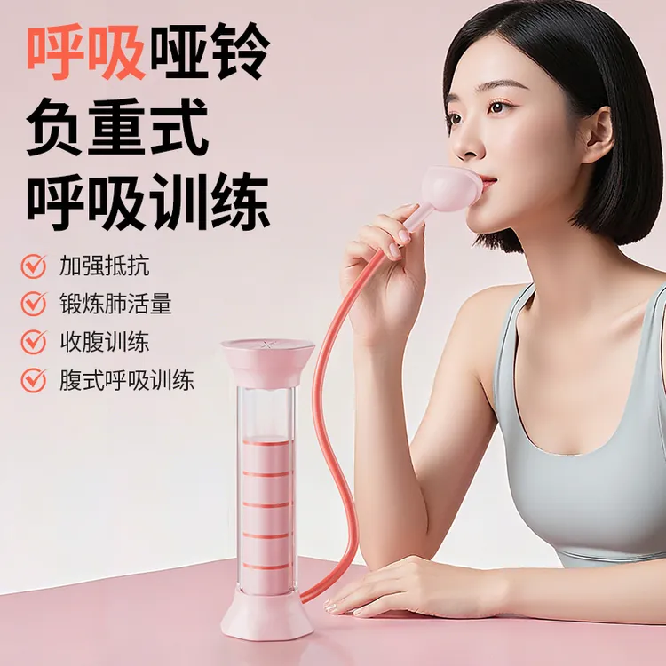 呼吸哑铃腹式呼吸肺活量腹肌马甲线盆底肌脸部核心训练