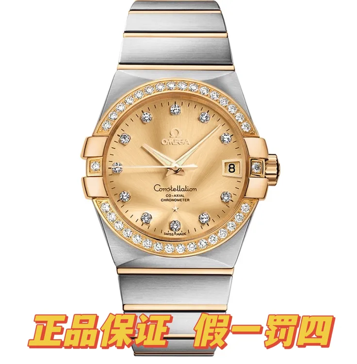 未使用 Omega/欧米茄 星座38mm/金盘/满钻/正品保证/假一罚四