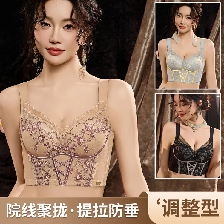 梦玫思【精油杯】内衣女无钢圈调整型马甲文胸上托聚拢防下垂新款