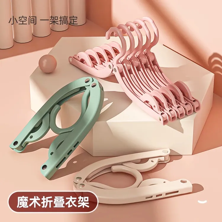 折叠旅行衣架便携旅游必备神器家用防滑晒衣架出差酒店晾衣架