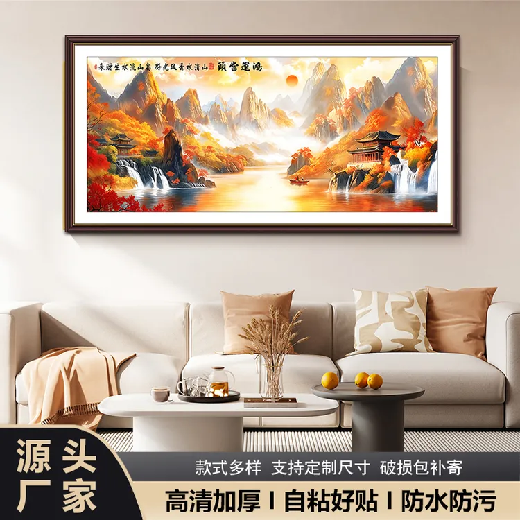 鸿运当头客厅挂画风景画贴画沙发装饰画卧室背景墙中式床头直销
