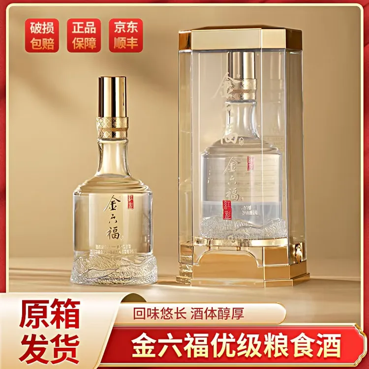 金六福红彩 经典水晶瓶【旗舰店发货】兼香型白酒50.8度500ml*6瓶
