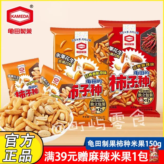 龟田制果柿种米果花生150g日式休闲KTV下酒小吃零食柿子种海苔卷