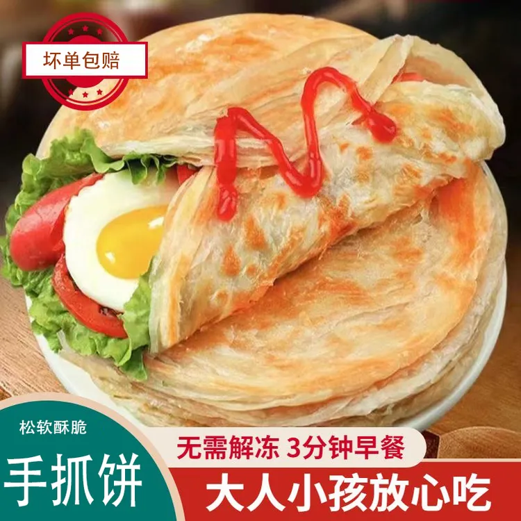 原味30片~做法加热懒人摆摊方便早餐早餐速食半成品