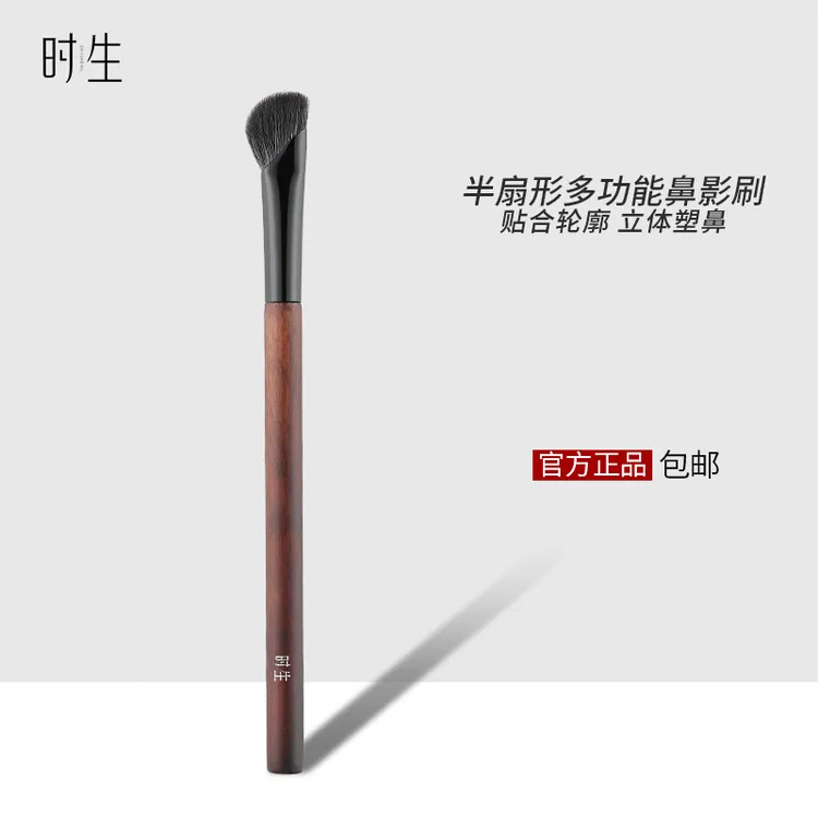 时生B210半扇形鼻影刷镰刀斜头鼻翼鼻子修容刷专业化妆刷沧州羊毛