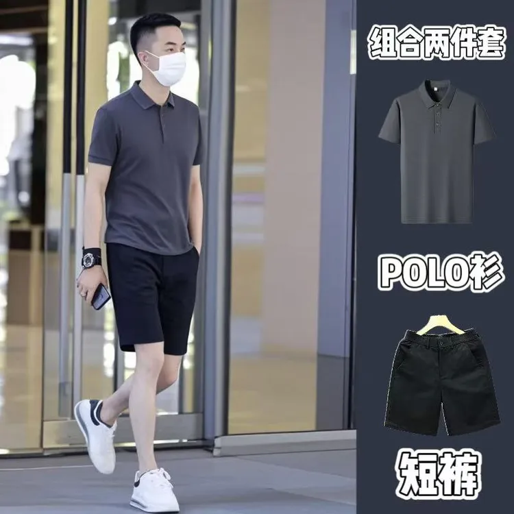 【夏季组合套装】男士夏季POLO衫纯色短裤休闲套装速干翻领帅气休闲