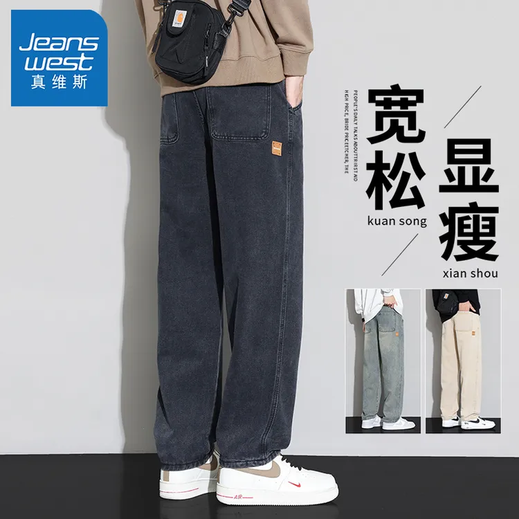 真维斯美式牛仔裤男士2025新款宽松直筒休闲长裤秋季潮牌复古裤子