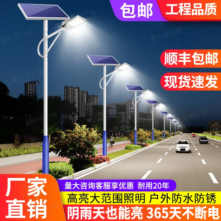 新款太阳能路灯户外灯小区专用路灯农村高杆灯超亮大功率庭院灯