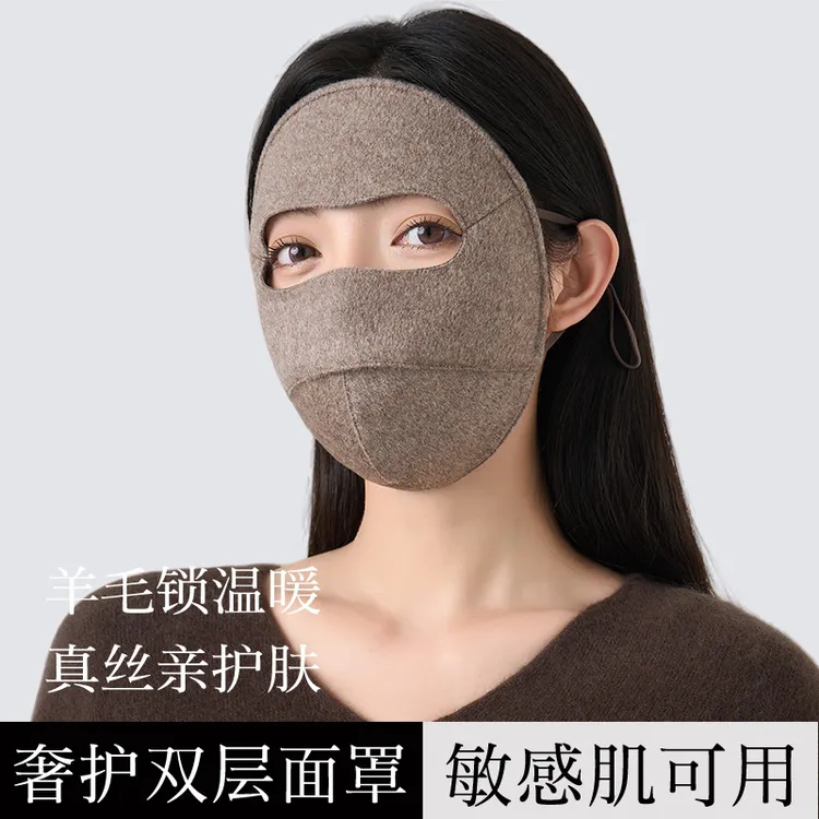 秋冬保暖口罩真丝羊毛女高颜值防风骑行保暖面罩冬天防寒脸基尼