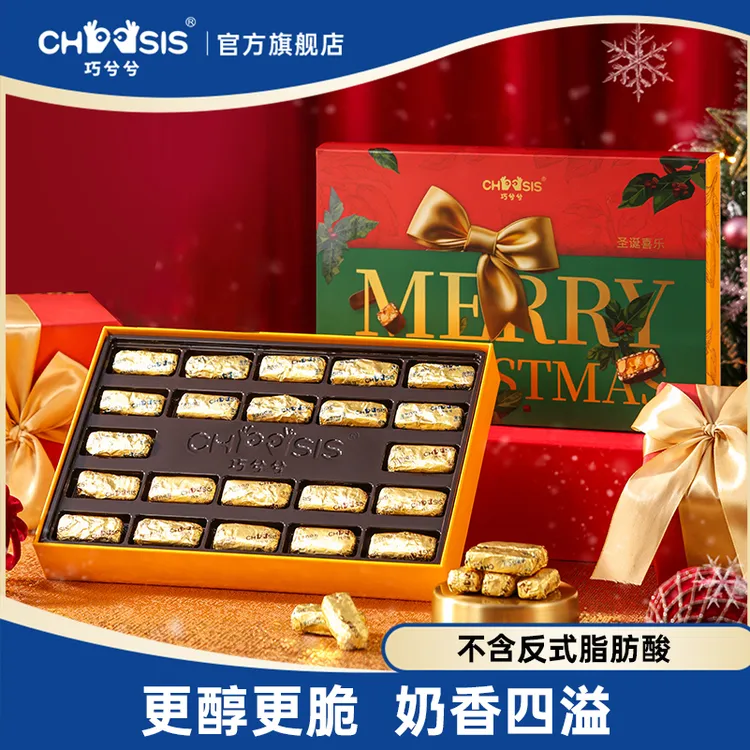 【黄子弘凡同款】巧兮兮金条巧克力焦糖海盐坚果纯可可脂巧克力258g