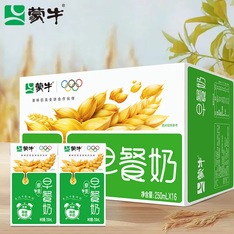【9-10月产】蒙牛早餐批发奶麦香味牛奶250ml*16盒单上班营养早餐奶