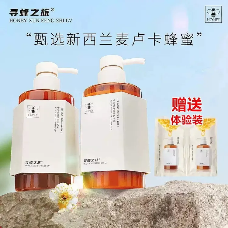 寻蜂之旅去屑止痒控油蓬松持久留香洗发水护发素沐浴露洗护套装