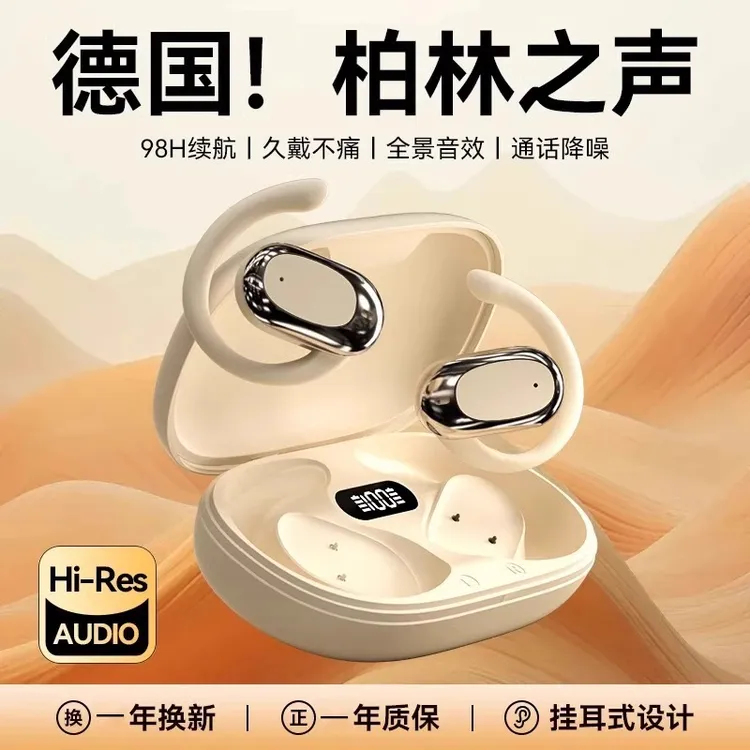 柏林之声蓝牙耳机2025新款骨传导无线降噪游戏挂耳式耳机运动跑步