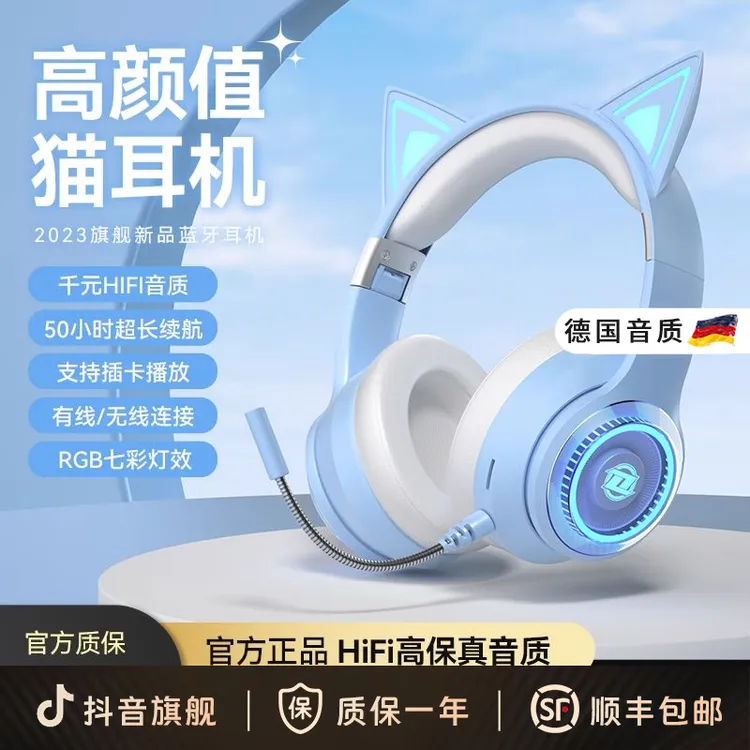 柏林之声猫耳朵高颜值蓝牙无线电竞耳麦游戏降噪复古风头戴式耳机