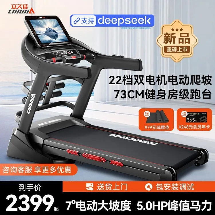 立久佳X9跑步机家用款健身房静音爬坡可折叠高档跑步机大型加宽