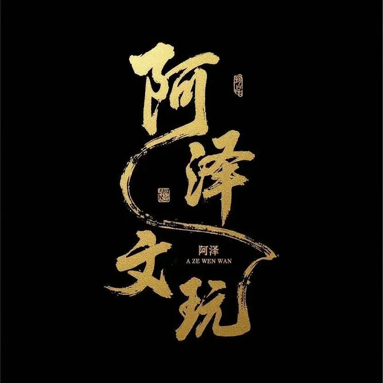 精品野生桃核（补差价）慎拍