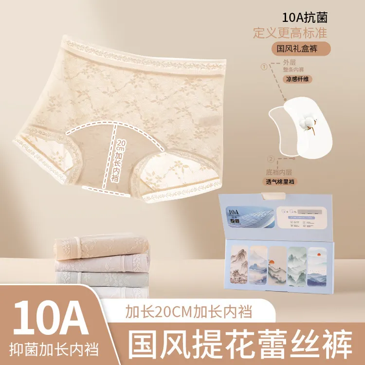 【5条装】新中式国风提花蕾丝高腰角裤无痕大包臀抑菌加长裆内裤女