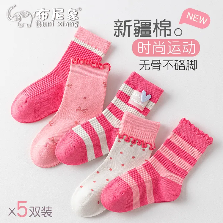 儿童袜子春秋粉色系条纹中筒无骨棉袜女童抗菌抗起球学生袜潮A204