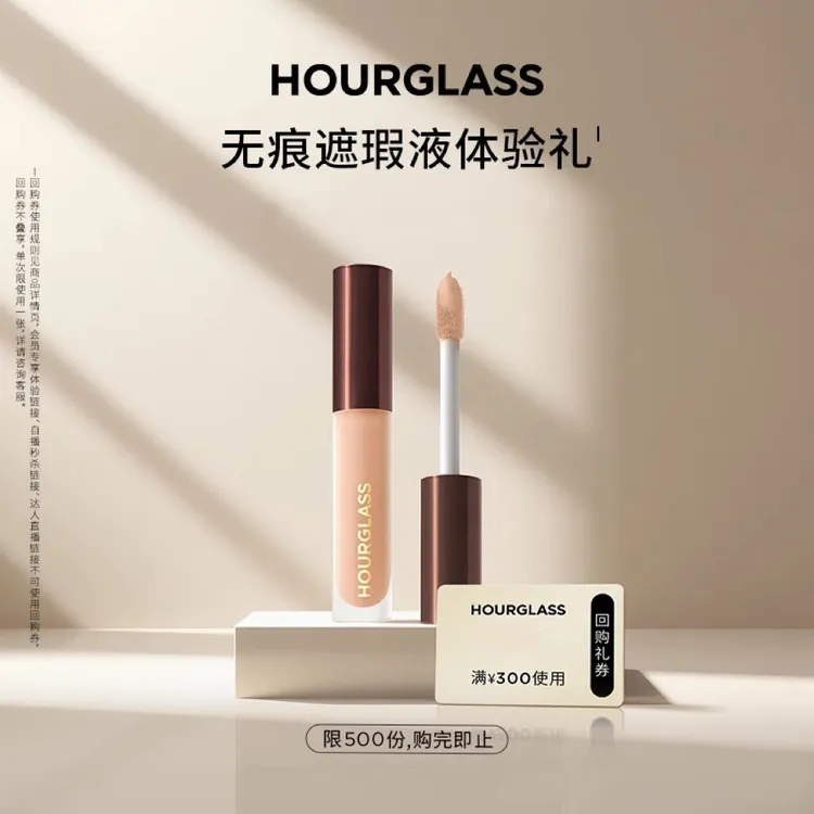 【进口原装】hourglass遮瑕液小样1.3ml遮盖斑点痘印黑眼圈泪沟提亮