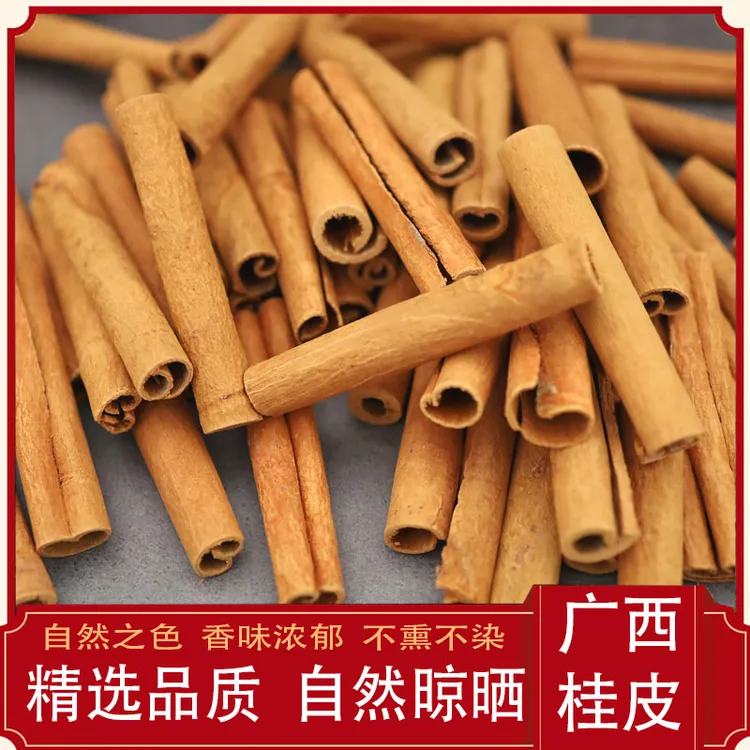 广西正宗产地桂皮烟桂肉桂批发香料炖肉卤料饭店家用调料烹饪调味
