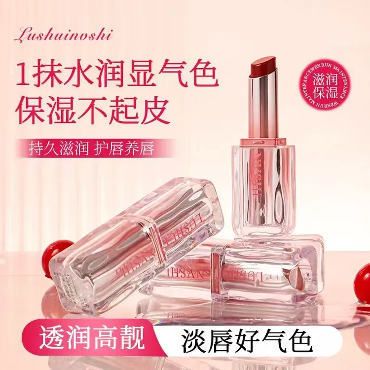 【小鱼海棠】唇膏玻光嘟唇蜜精华唇膏保湿滋润补水淡化唇纹素颜显白