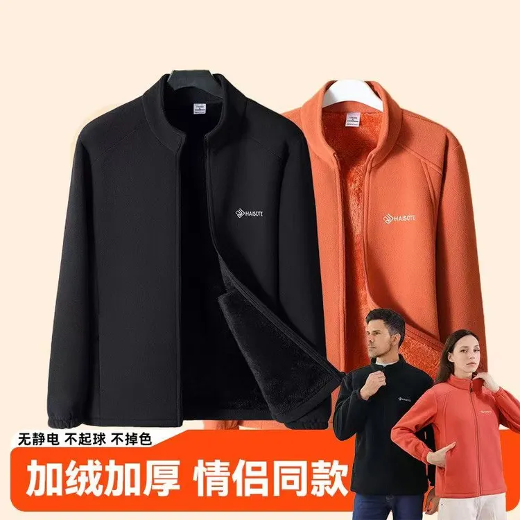 加绒加厚摇粒绒男女同款户外休闲秋冬云感绒防风保暖拉链外套