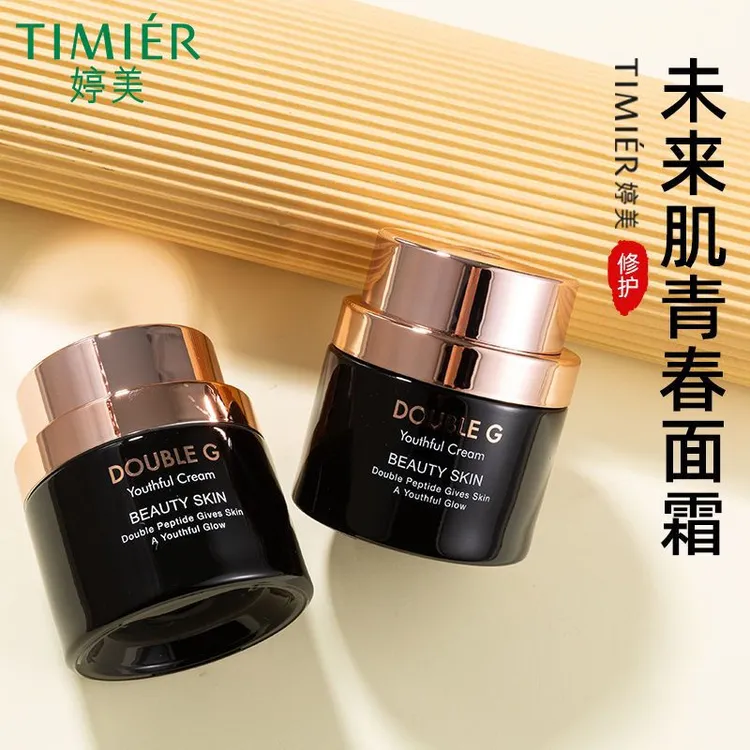 婷美未来肌青春面霜补水保湿紧致嫩肤淡化细纹抗皱紧致护肤面霜女