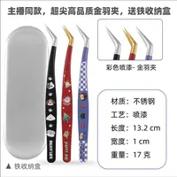【新品】高精密金羽夹 造景贴纸专用 长嘴金羽夹 闭合超好嫁接