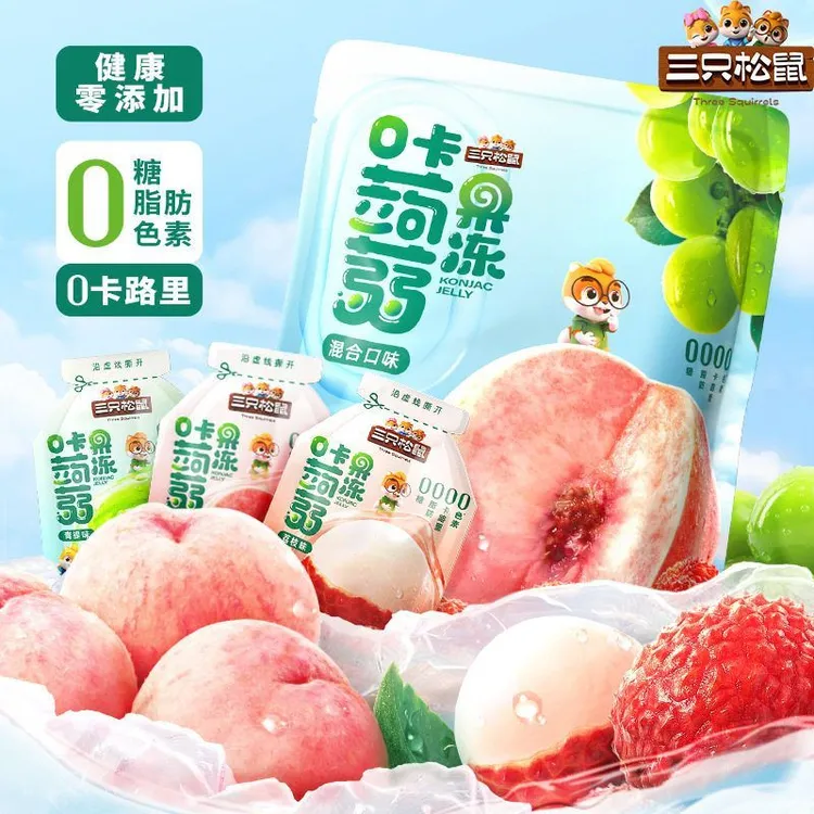 【三只松鼠混合蒟蒻果冻】魔芋0糖0脂0卡解馋吸吸果冻零食出游果冻 