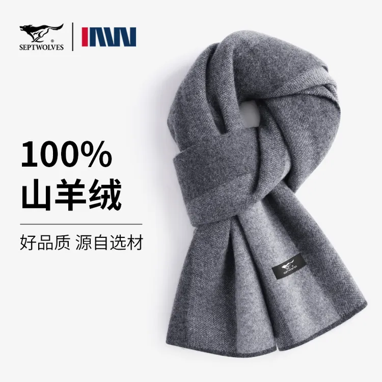 七匹狼100%纯山羊绒围巾男士2025新款冬季送男友老公围脖礼物礼盒