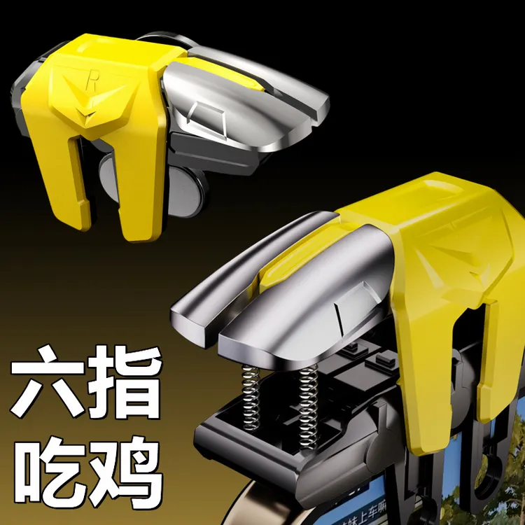 六指吃鸡压枪神器带厚壳合金灵敏按键三角射击洲行动游戏辅助外设
