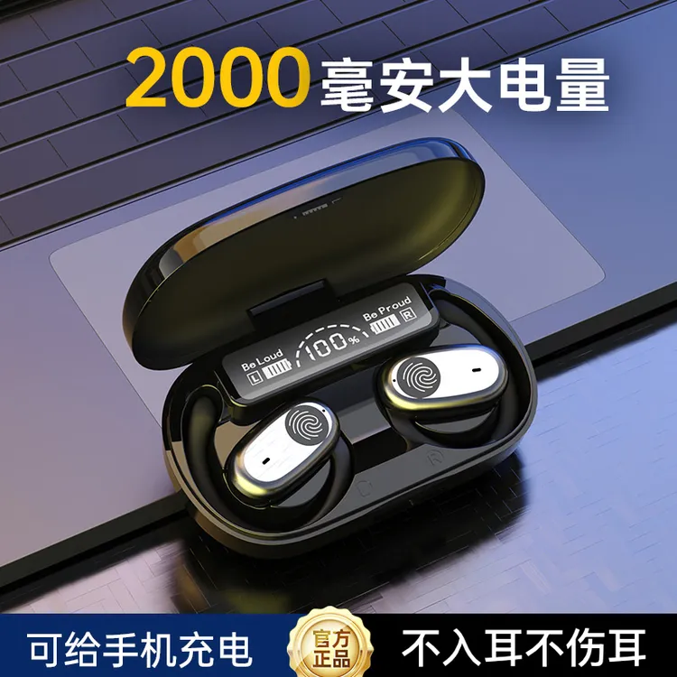 【可给手机充电】蓝牙耳机超大容量续航待机跑步无线运动开放式耳机