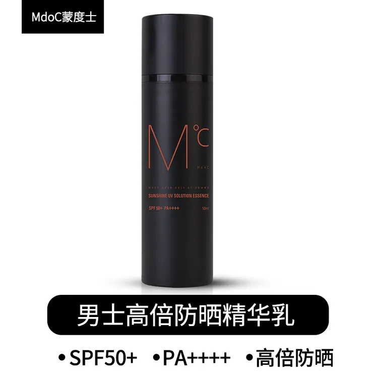【高倍防晒霜】蒙度士Mdoc五一节日出行骄阳防晒精华乳SPF50+防晒霜