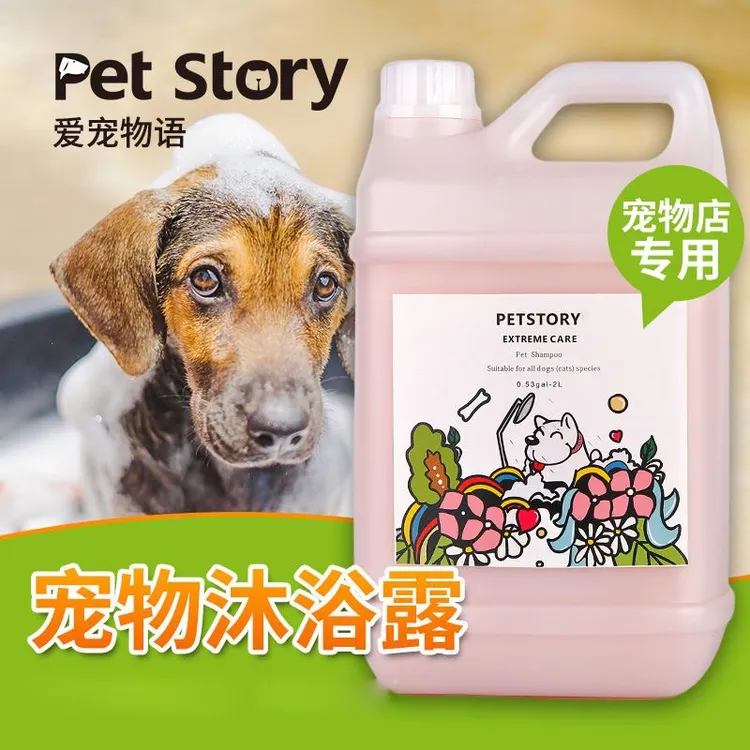 赛恩斯猫狗沐浴露2L洗澡狗狗专用留香大包装宠物宠物消毒水浓缩