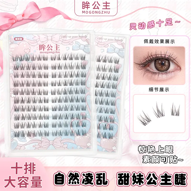 甜妹公主睫~太阳花自然款假睫毛高品质透明梗轻氧韩系化妆师推荐