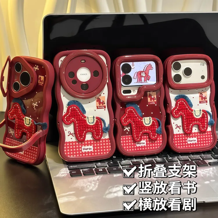 新年刺绣小马双支架适用苹果17/16promax手机壳华为vivoppo小米15