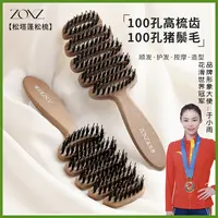 松塔梳猪鬃护发梳100孔蓬松猪鬃毛松塔梳按摩头部顺发排骨梳