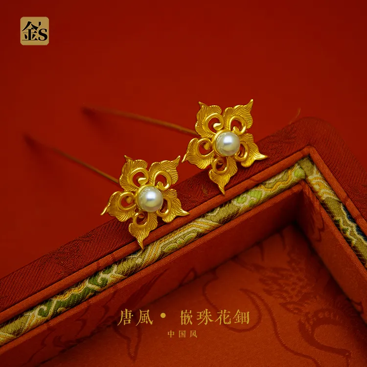 铜镀金小花簪花钿搭配古典宫廷明制发型点缀簪古装