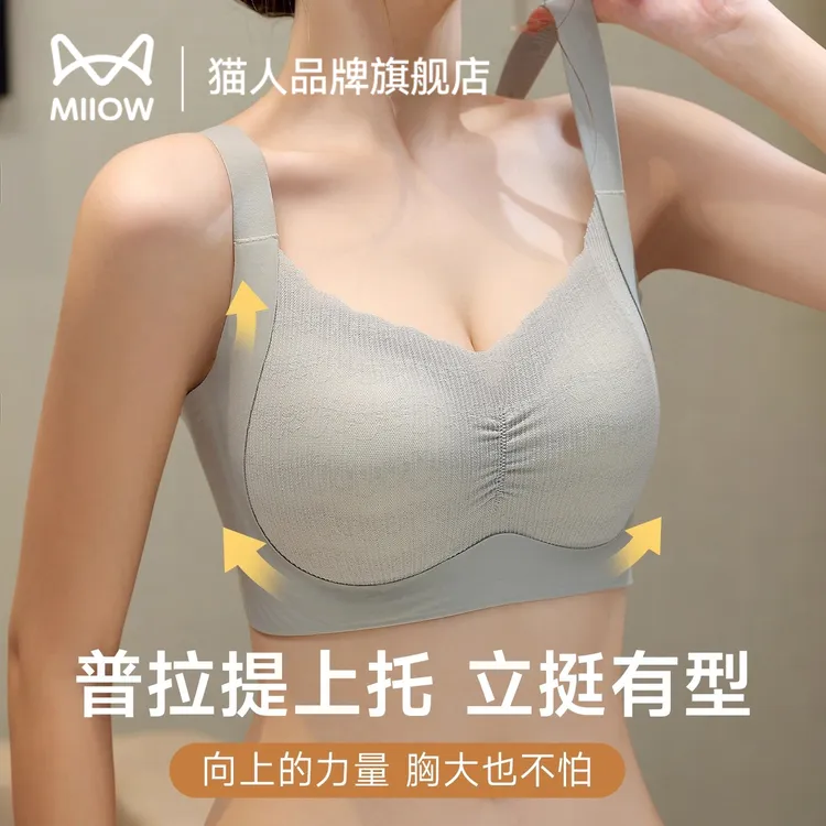 猫人无痕内衣女提拉大胸显小防下垂侧收副乳无钢圈美背大码文胸罩