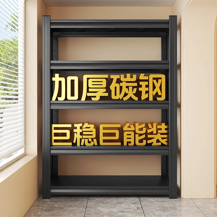 家用货架置物架阳台落地多层收纳架一体靠墙储物架仓储超市展示架
