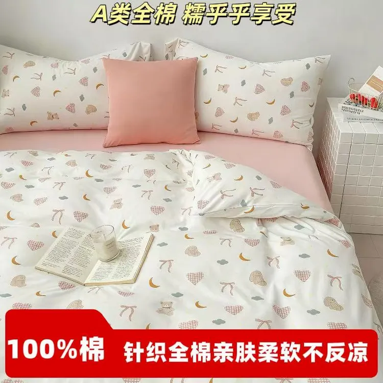 TZ1【棉天竺被套枕套三件套】柔软贴身秋冬不反凉针织100%棉全棉A类