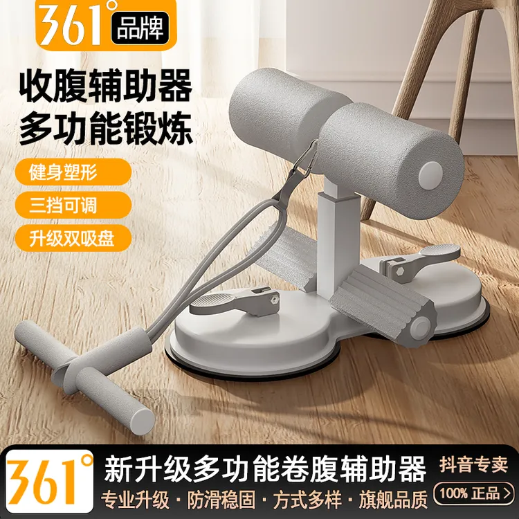 361°仰卧起坐辅助器家用腹肌卷腹训练器懒人练腹健身塑形高效暴汗