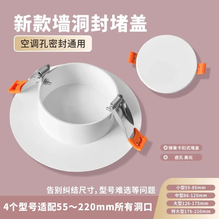 空调口封堵孔洞盖板洞口装饰盖堵塞器圆眼玻璃美化管道遮丑烟道
