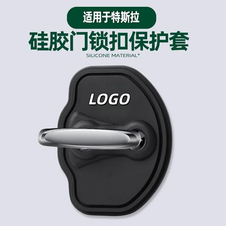 适用于特斯拉model Y 3 S X汽车门减震缓冲保护垫车载门锁扣硅胶