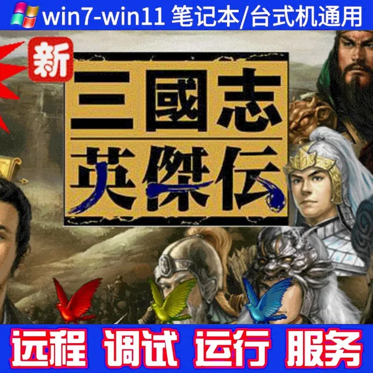 曹操传系列安卓鸿蒙手机平板电脑其他服务